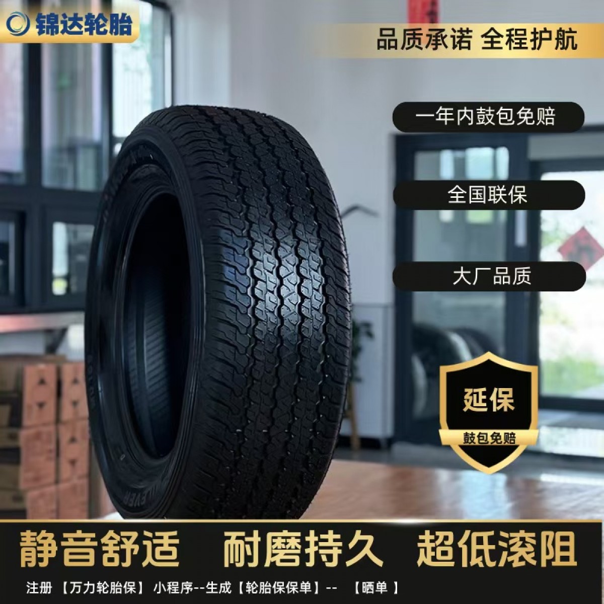 万里星  265 275 285全新  MU169花纹