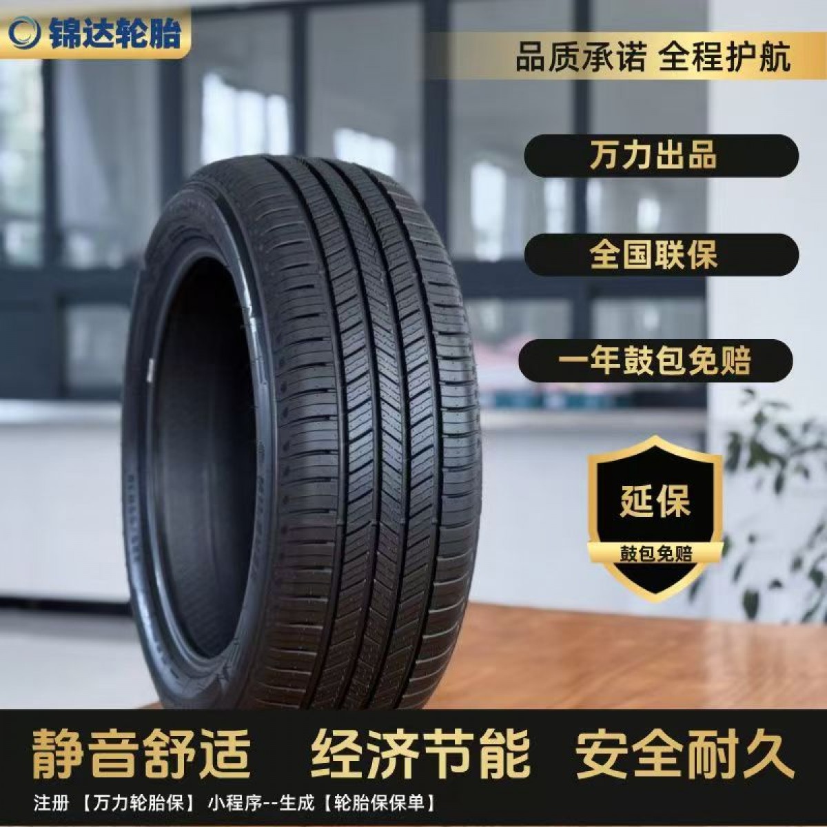 万里星  215 225 235 245 265 275全新   MU074花纹