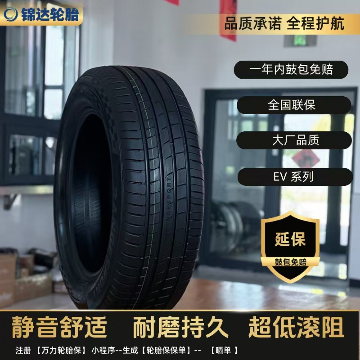 万里星  255 265 275 285 295 315全新  MU350EV花纹