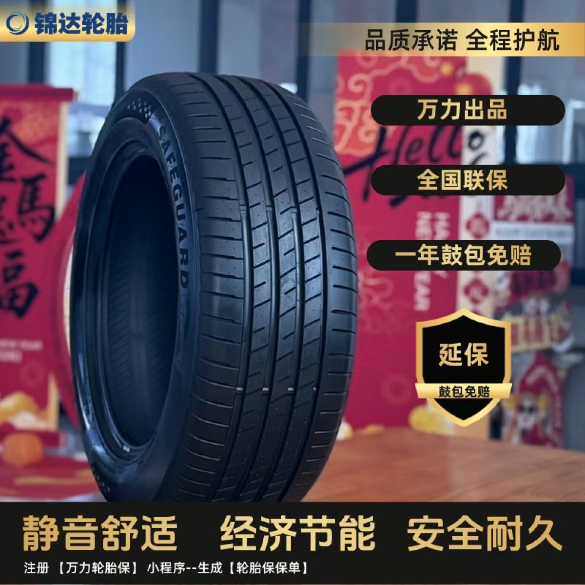 万里星  205 225 235 245 255 275 285 305 315 325  全新防爆胎  MA365